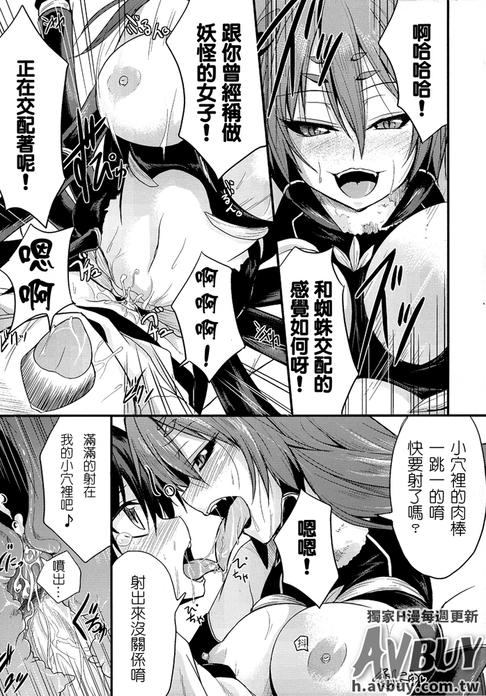 べっさつコミックアンリアルモンスター娘のいる日常Vol.2