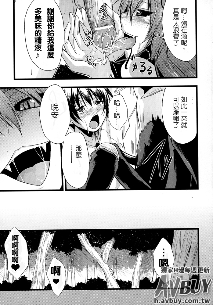 べっさつコミックアンリアルモンスター娘のいる日常Vol.2