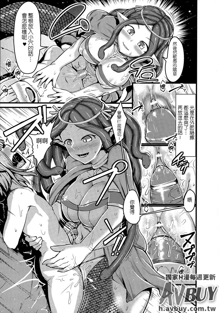 べっさつコミックアンリアルモンスター娘のいる日常Vol.2