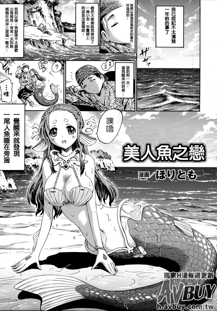 べっさつコミックアンリアルモンスター娘のいる日常Vol.2