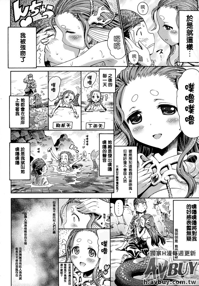 べっさつコミックアンリアルモンスター娘のいる日常Vol.2