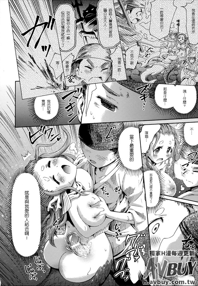 べっさつコミックアンリアルモンスター娘のいる日常Vol.2