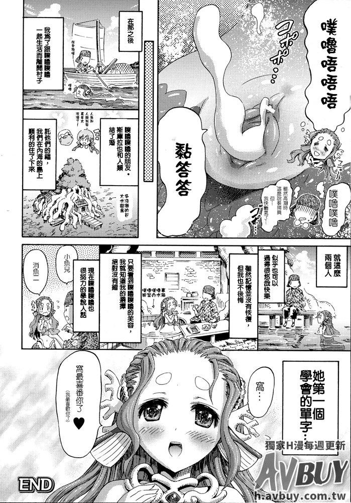 べっさつコミックアンリアルモンスター娘のいる日常Vol.2
