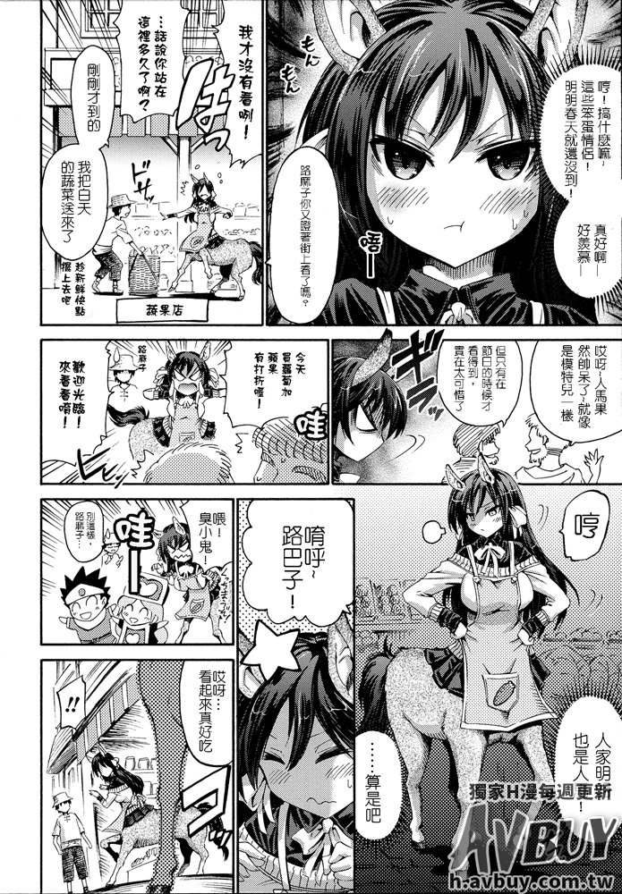 べっさつコミックアンリアルモンスター娘のいる日常Vol.2