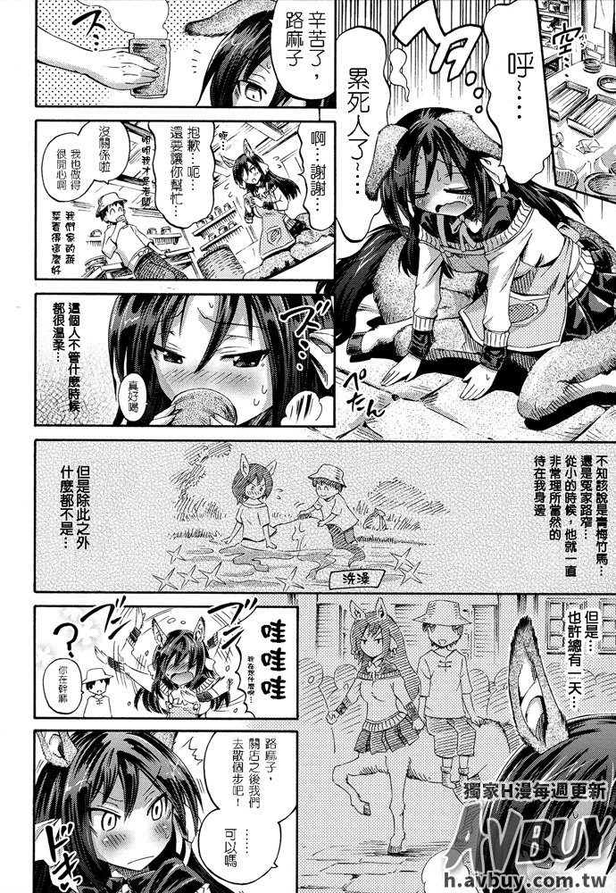 べっさつコミックアンリアルモンスター娘のいる日常Vol.2