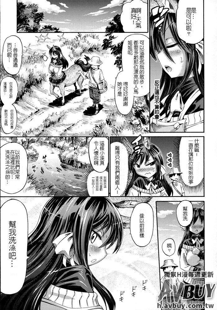 べっさつコミックアンリアルモンスター娘のいる日常Vol.2