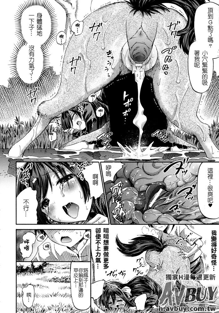 べっさつコミックアンリアルモンスター娘のいる日常Vol.2