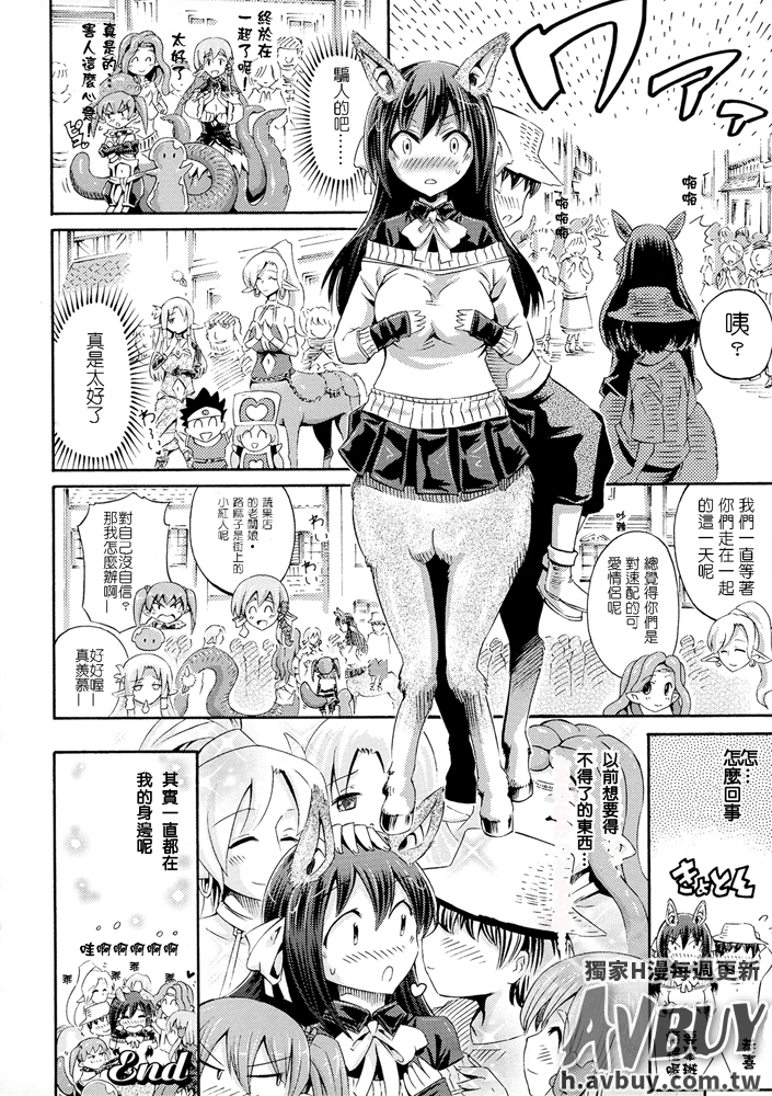 べっさつコミックアンリアルモンスター娘のいる日常Vol.2