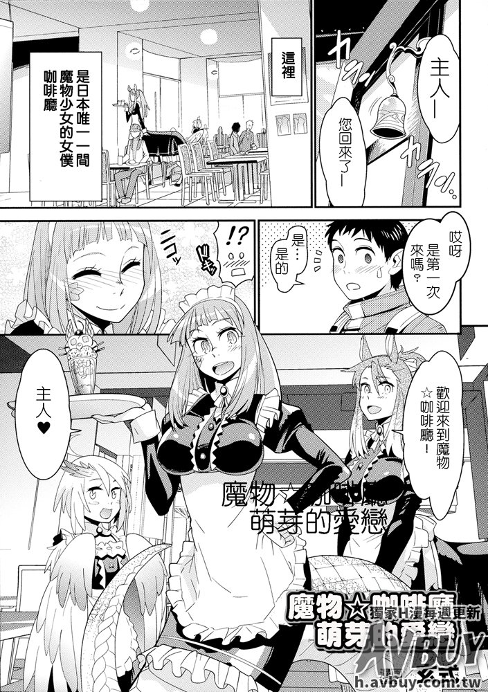 べっさつコミックアンリアルモンスター娘のいる日常Vol.2