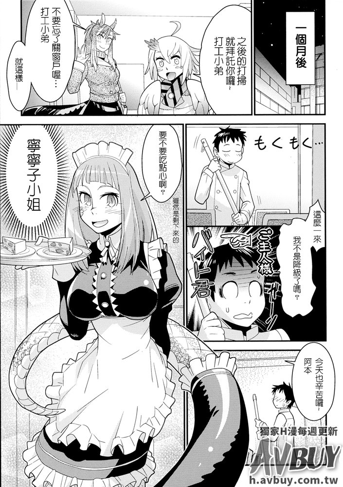 べっさつコミックアンリアルモンスター娘のいる日常Vol.2