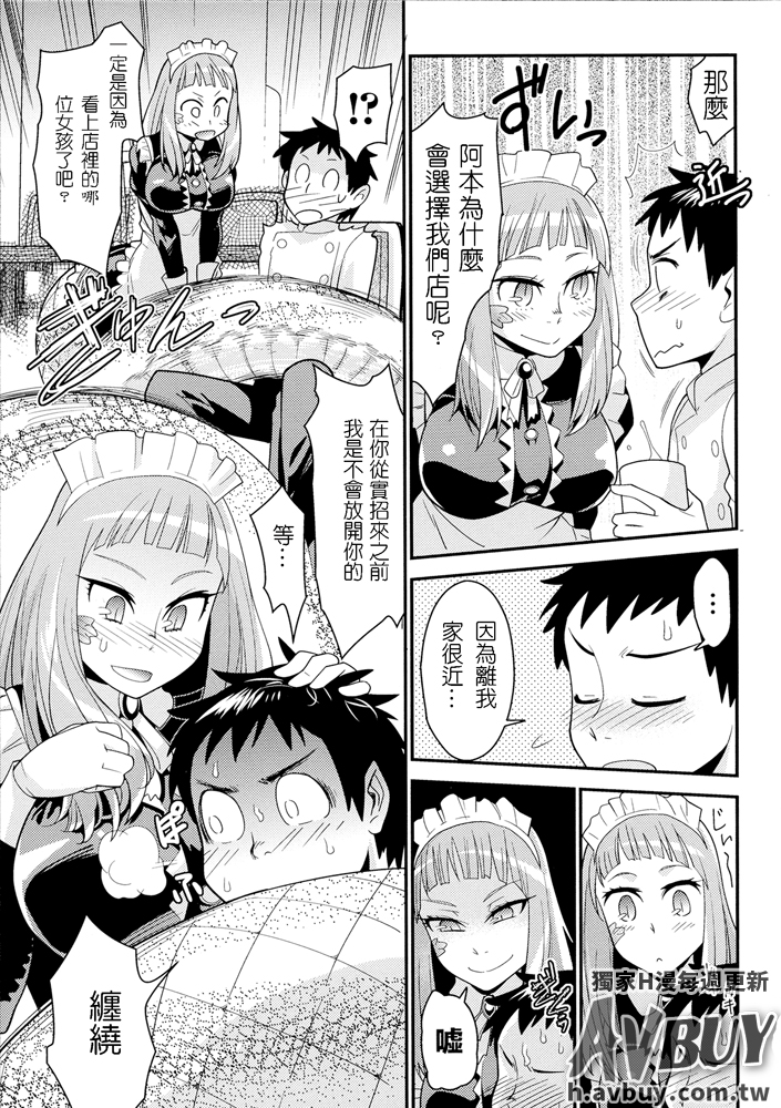 べっさつコミックアンリアルモンスター娘のいる日常Vol.2