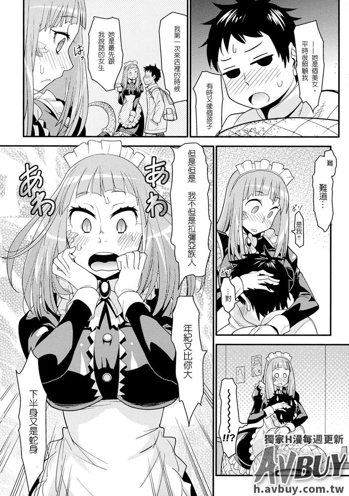 べっさつコミックアンリアルモンスター娘のいる日常Vol.2