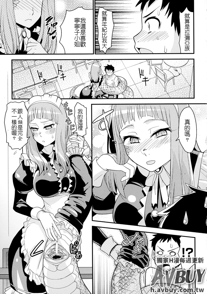 べっさつコミックアンリアルモンスター娘のいる日常Vol.2