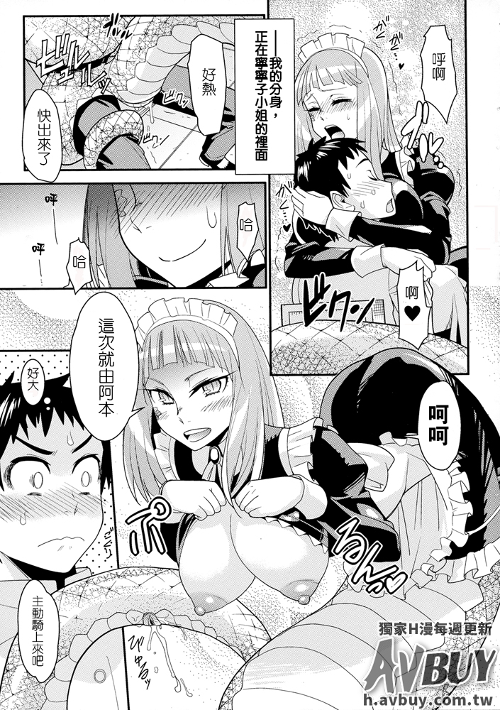 べっさつコミックアンリアルモンスター娘のいる日常Vol.2