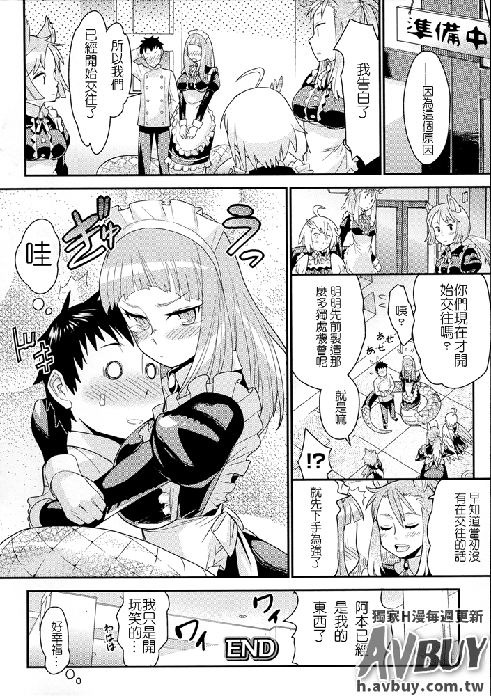 べっさつコミックアンリアルモンスター娘のいる日常Vol.2