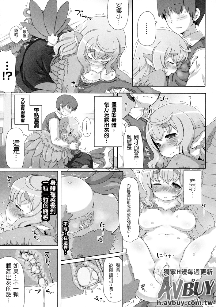 べっさつコミックアンリアルモンスター娘のいる日常Vol.2