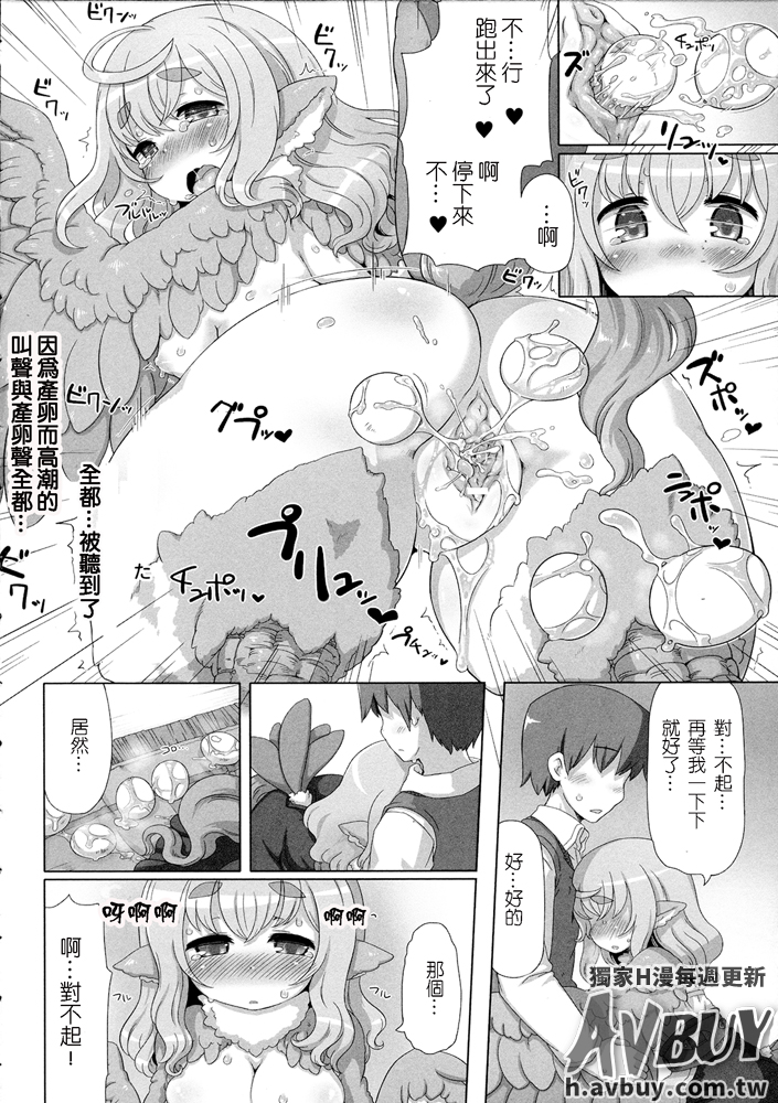 べっさつコミックアンリアルモンスター娘のいる日常Vol.2