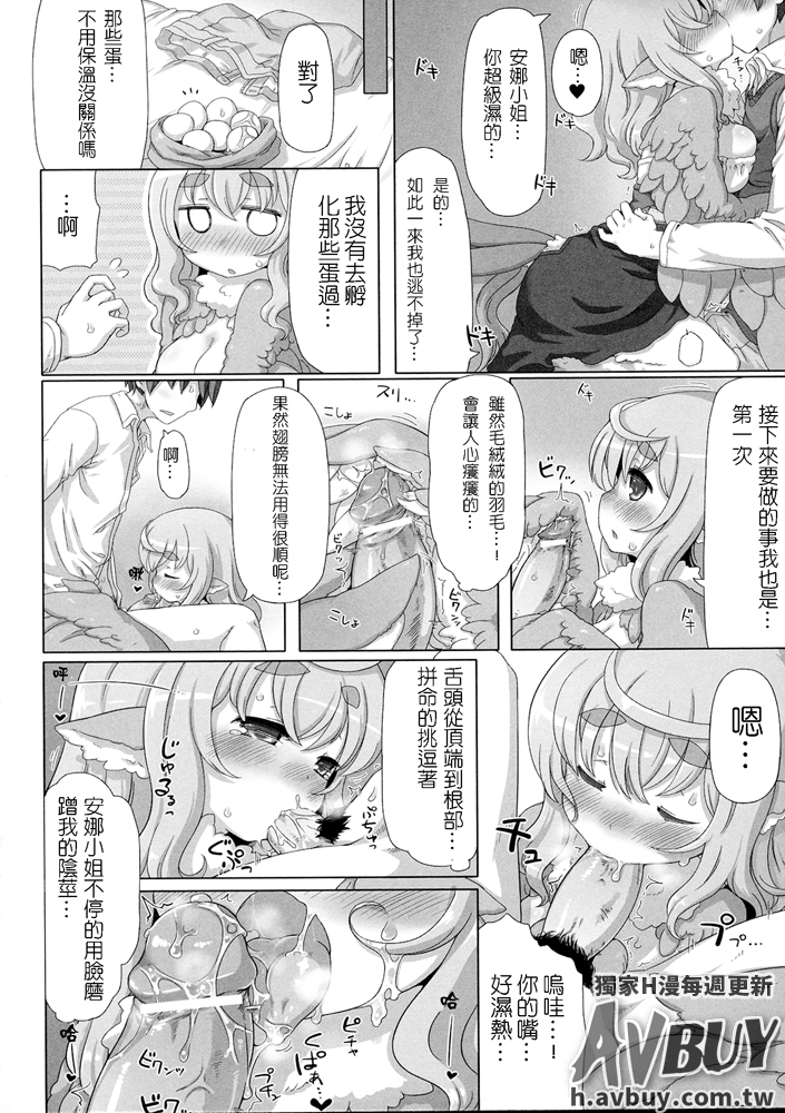べっさつコミックアンリアルモンスター娘のいる日常Vol.2