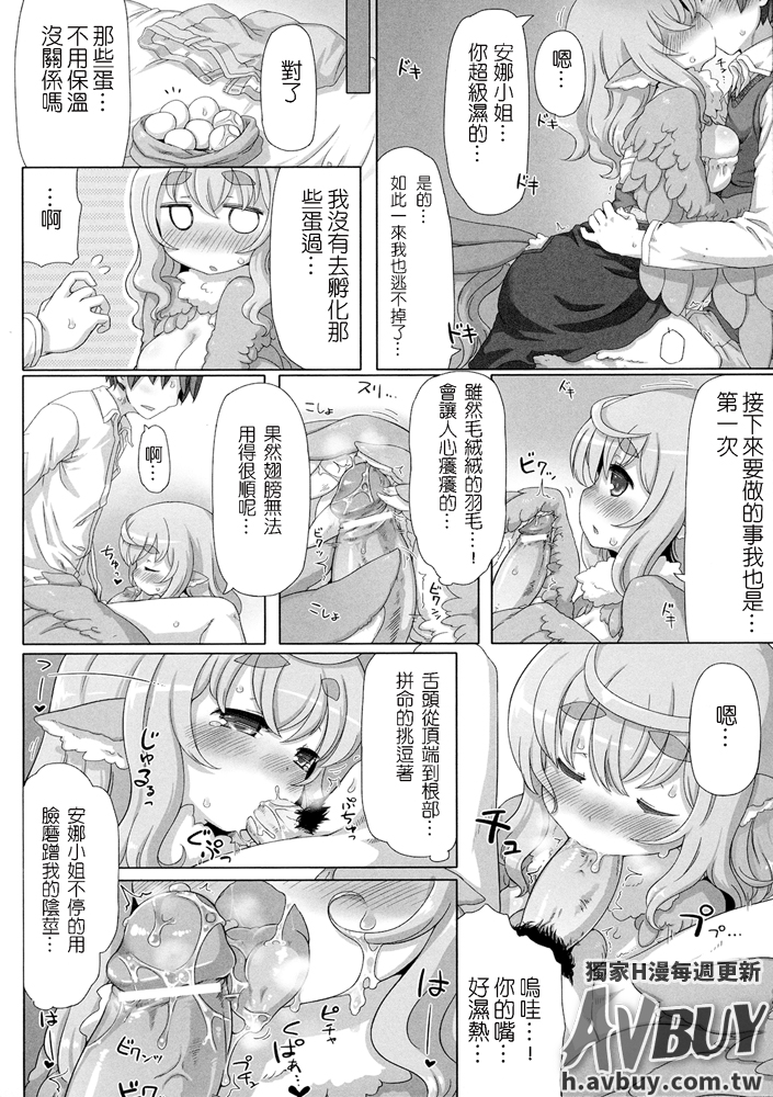 べっさつコミックアンリアルモンスター娘のいる日常Vol.2