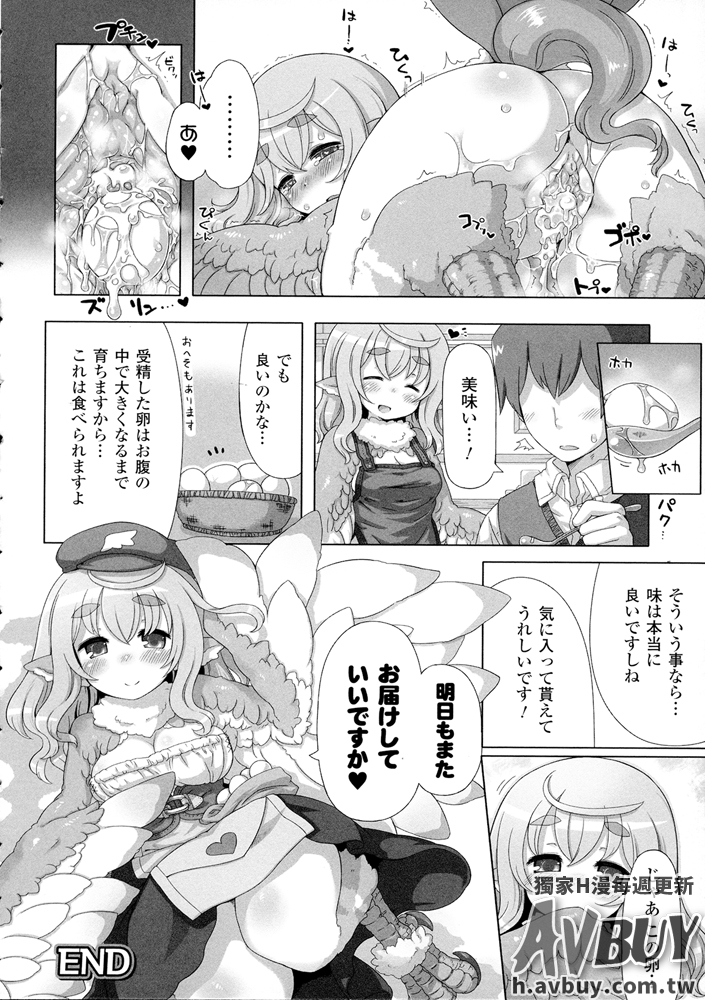 べっさつコミックアンリアルモンスター娘のいる日常Vol.2
