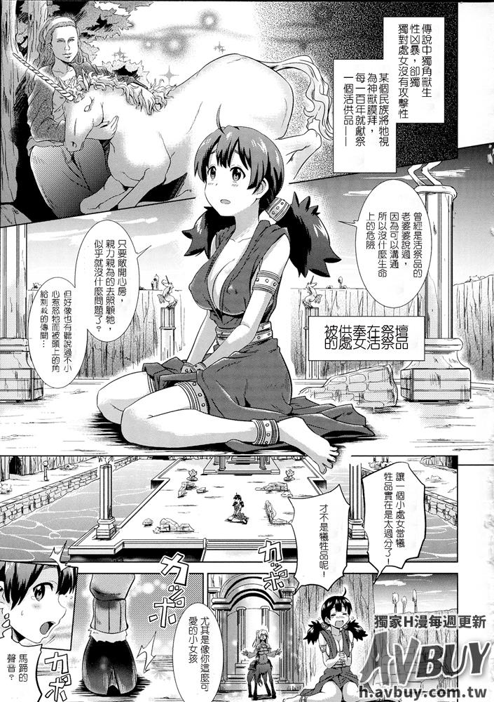 べっさつコミックアンリアルモンスター娘のいる日常Vol.2