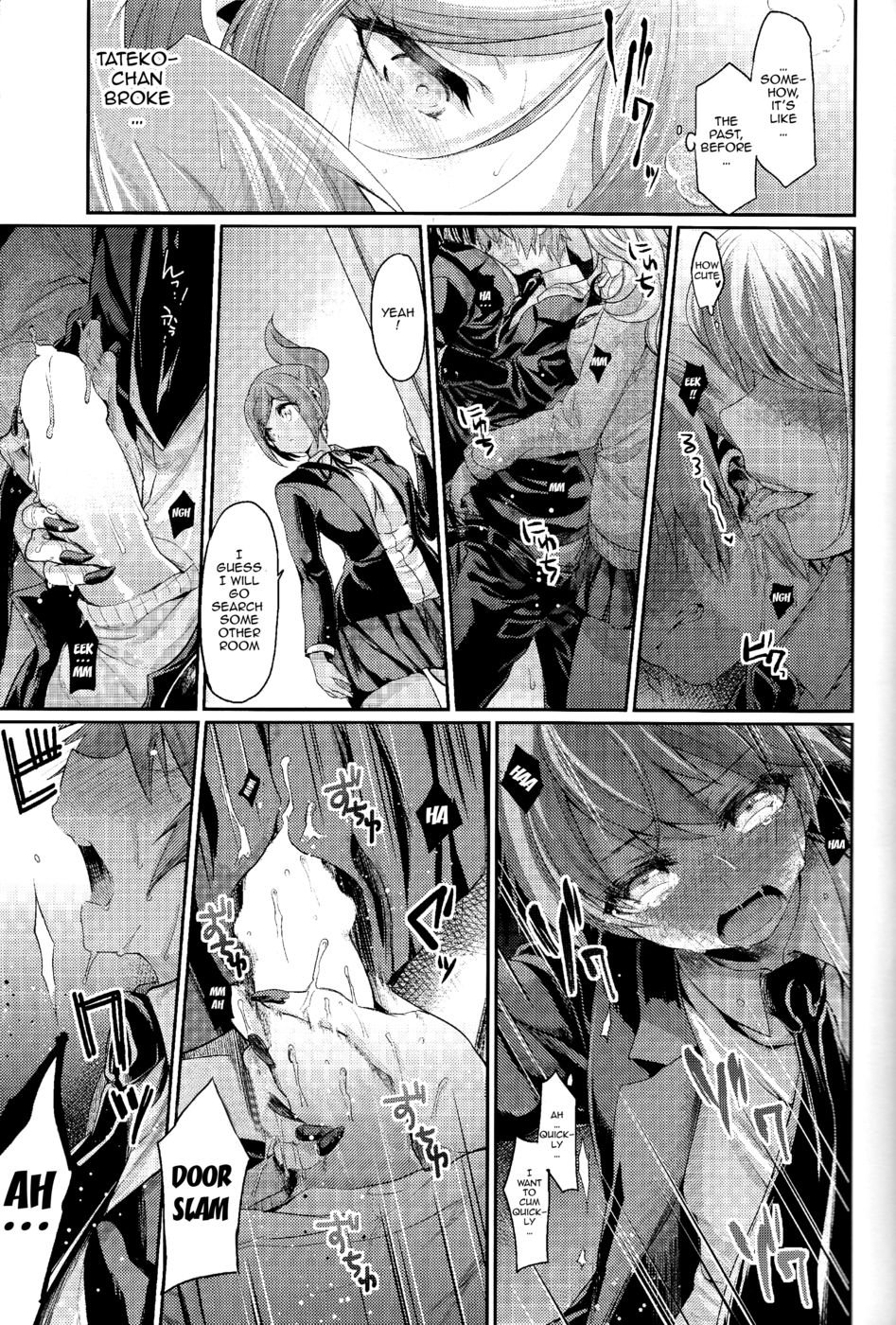 絶望ロッカールーム