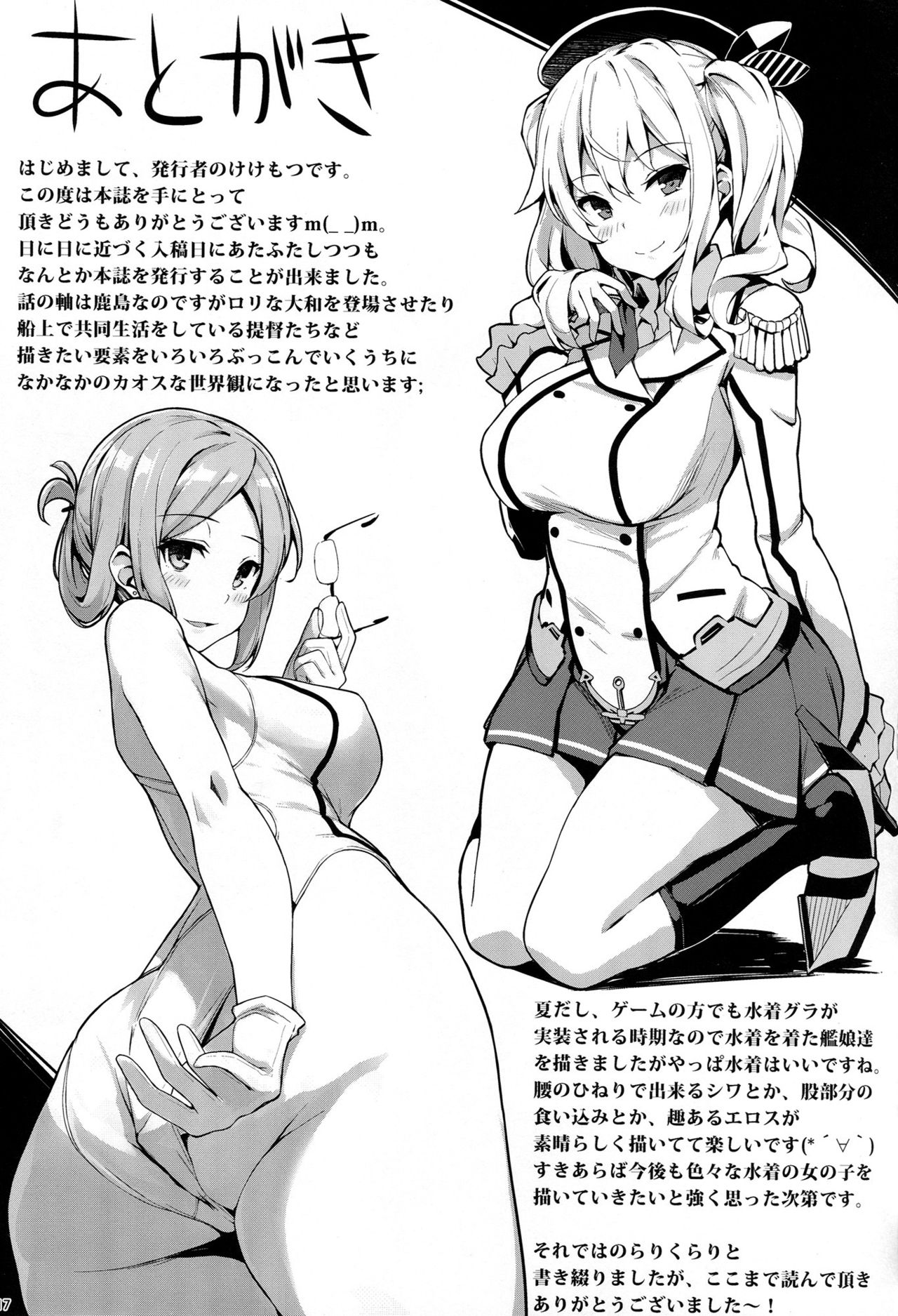 機内で暴れ回らないでください。