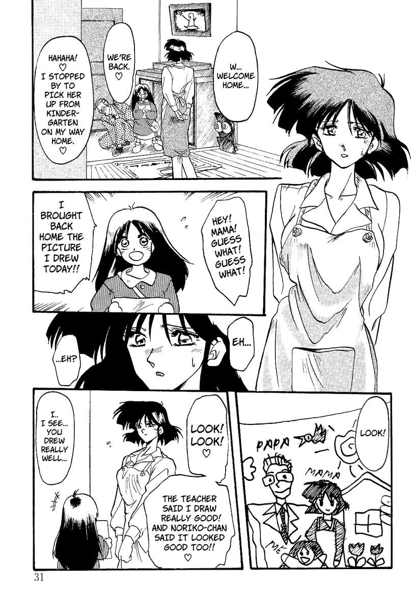 スカーレットモーメントVol。 1