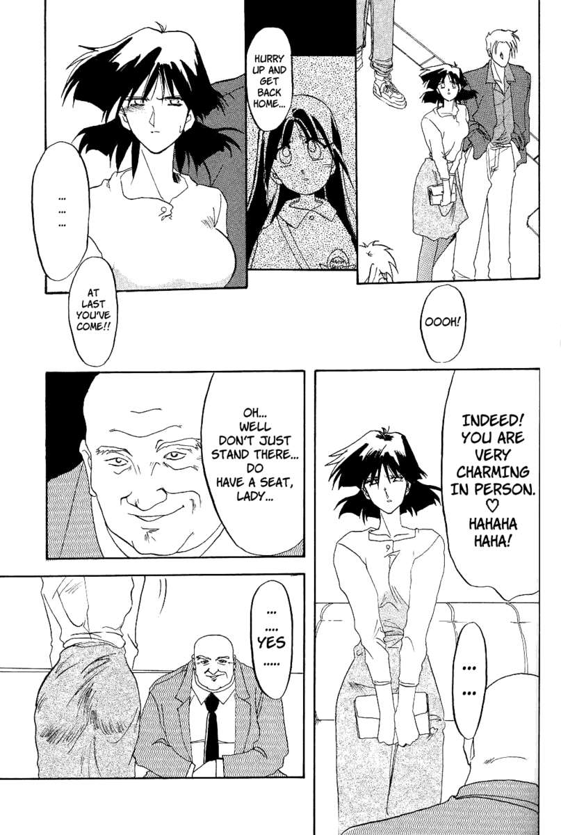 スカーレットモーメントVol。 1