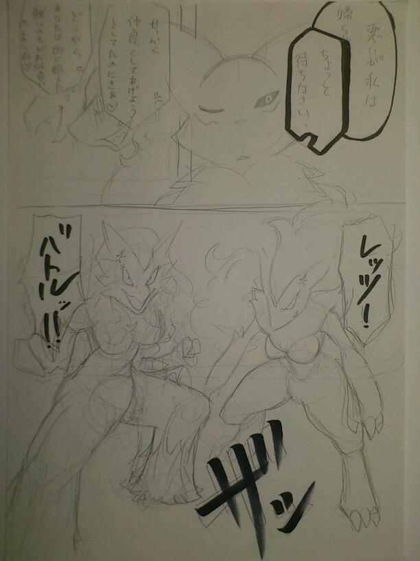ケウォンによる無名コミック