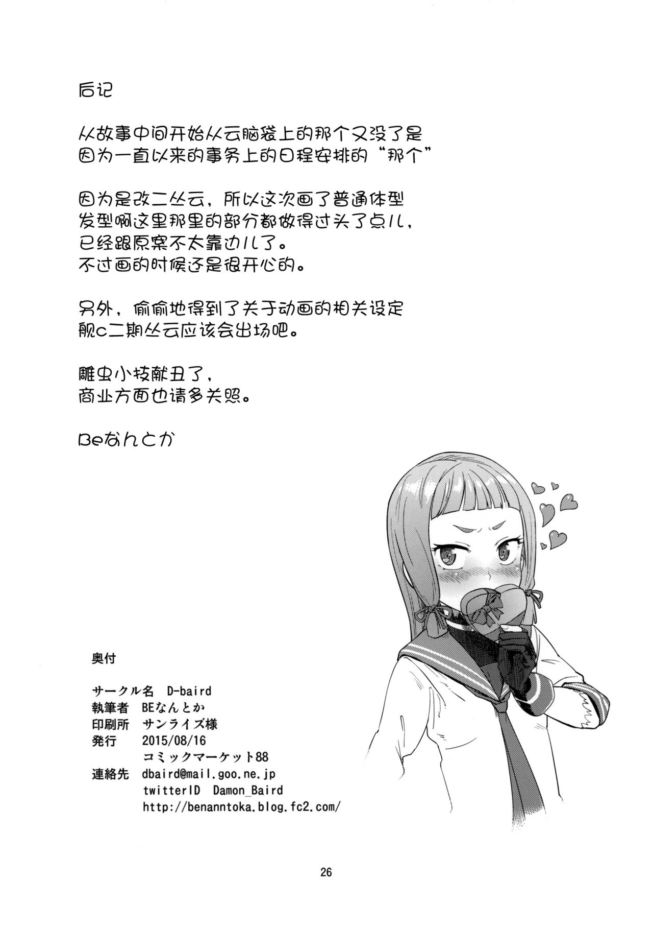 デレクモ 改二 デレクモ 改二