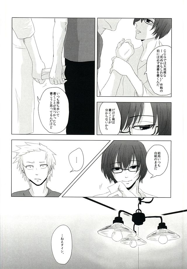 死神の稲井こんにちは