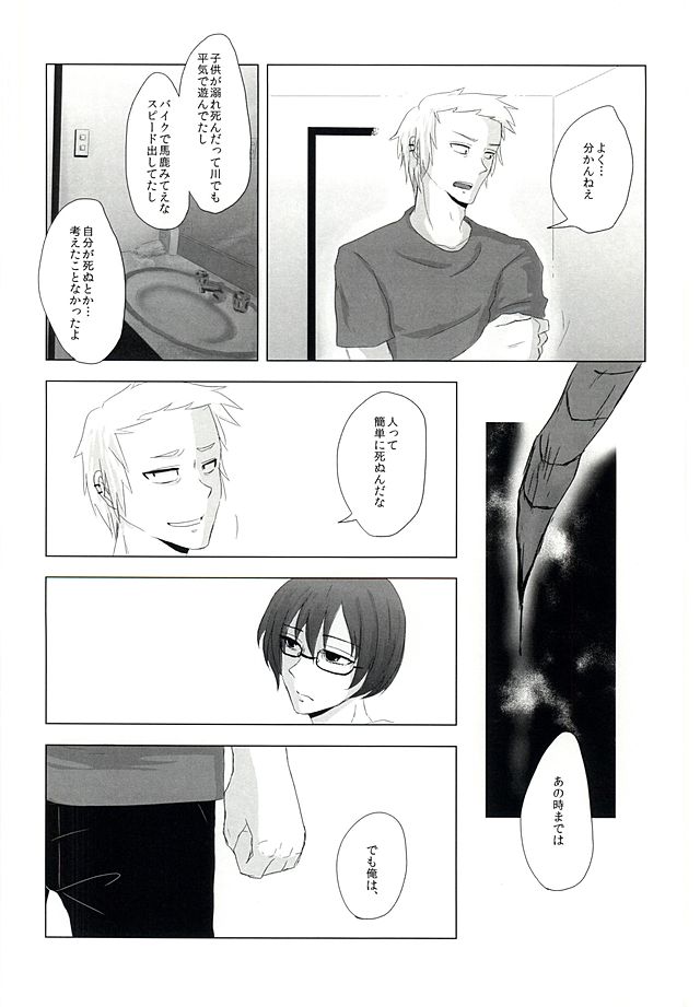 死神の稲井こんにちは