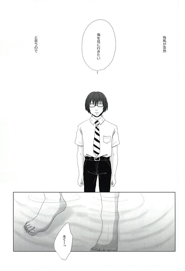 死神の稲井こんにちは
