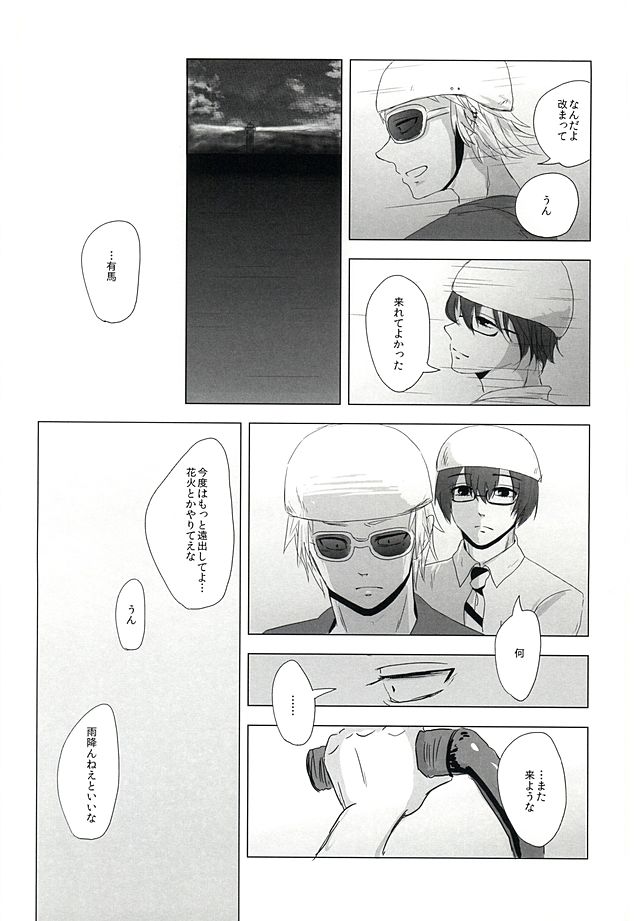 死神の稲井こんにちは