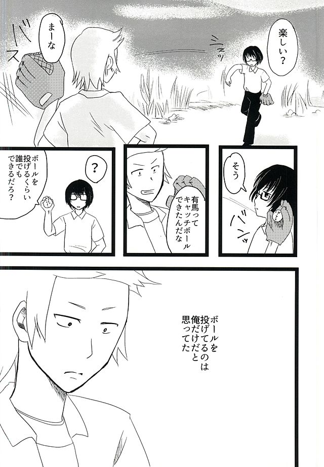 死神の稲井こんにちは