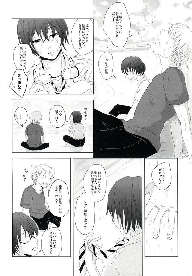 死神の稲井こんにちは