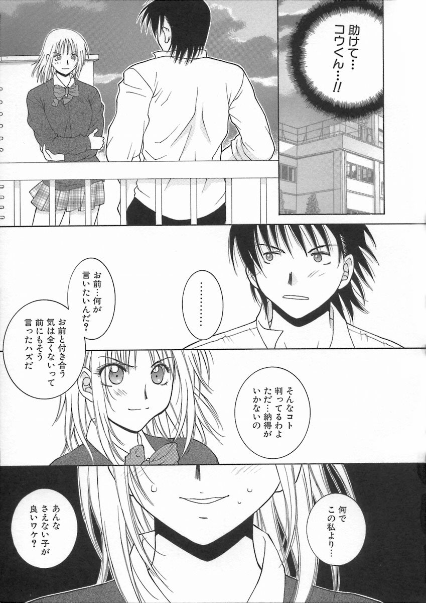 君色思い思い