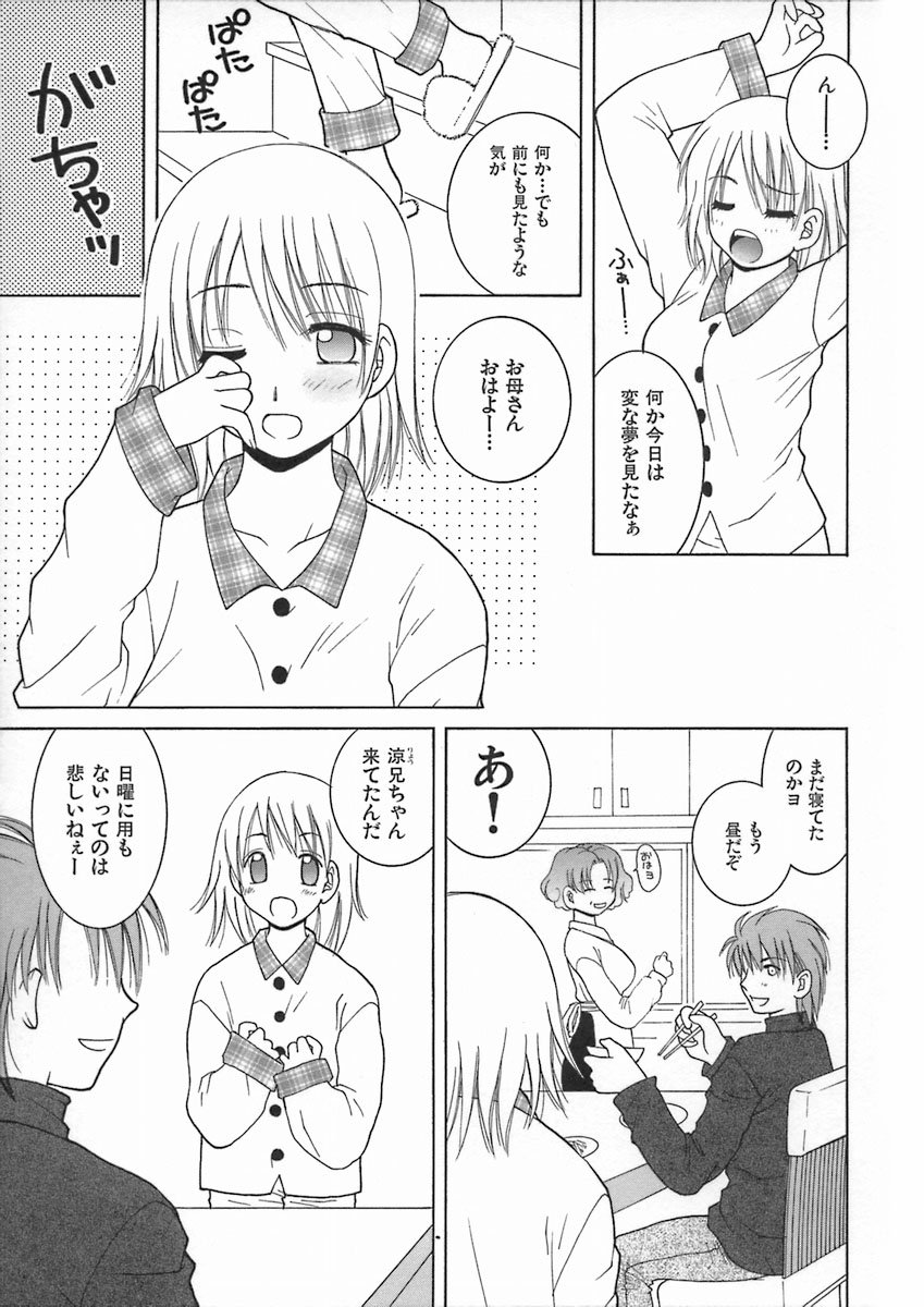 君色思い思い