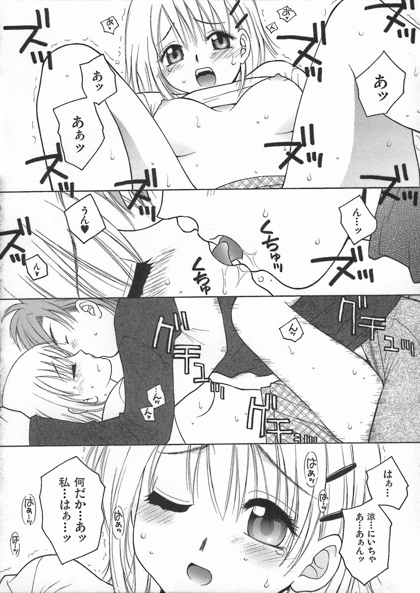 君色思い思い
