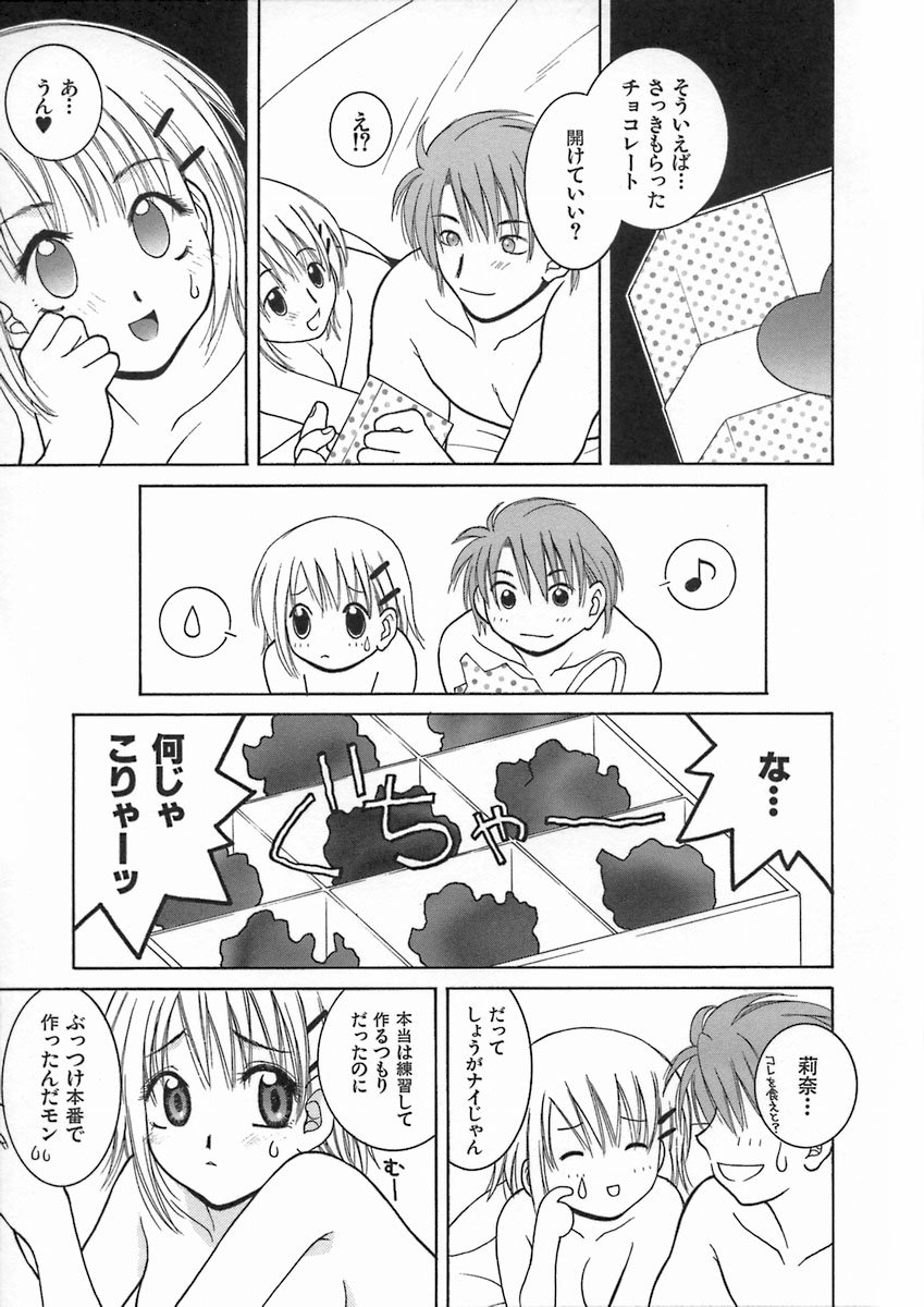 君色思い思い