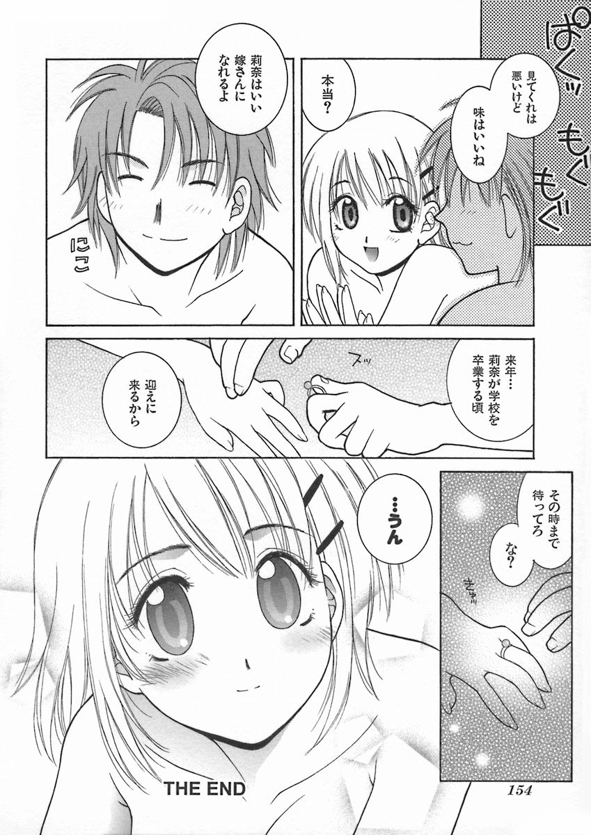 君色思い思い