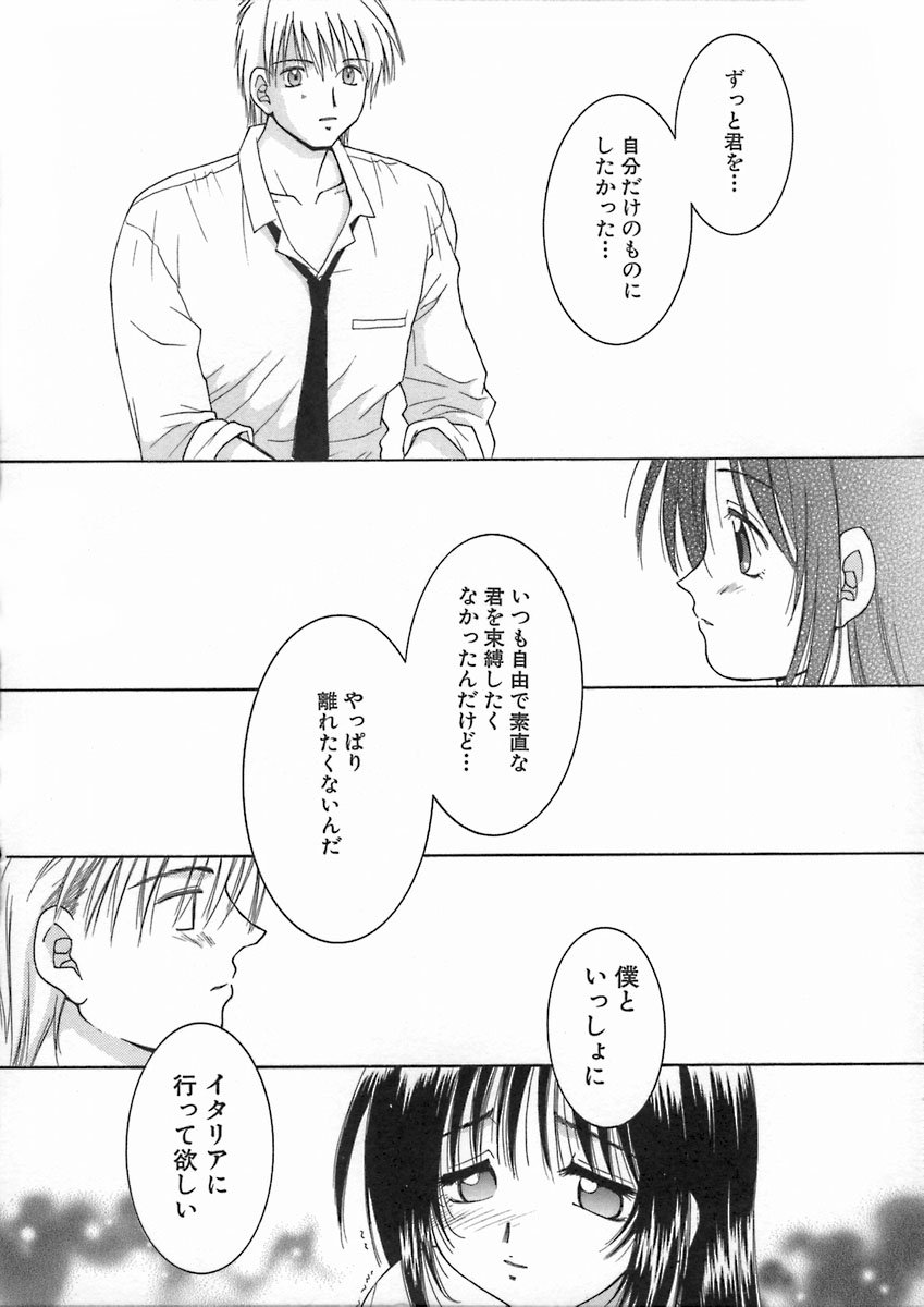 君色思い思い