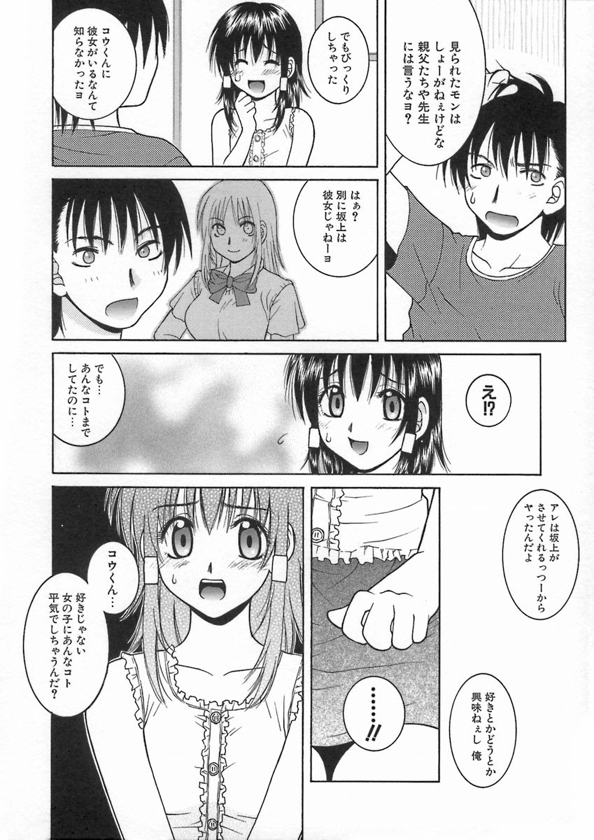 君色思い思い