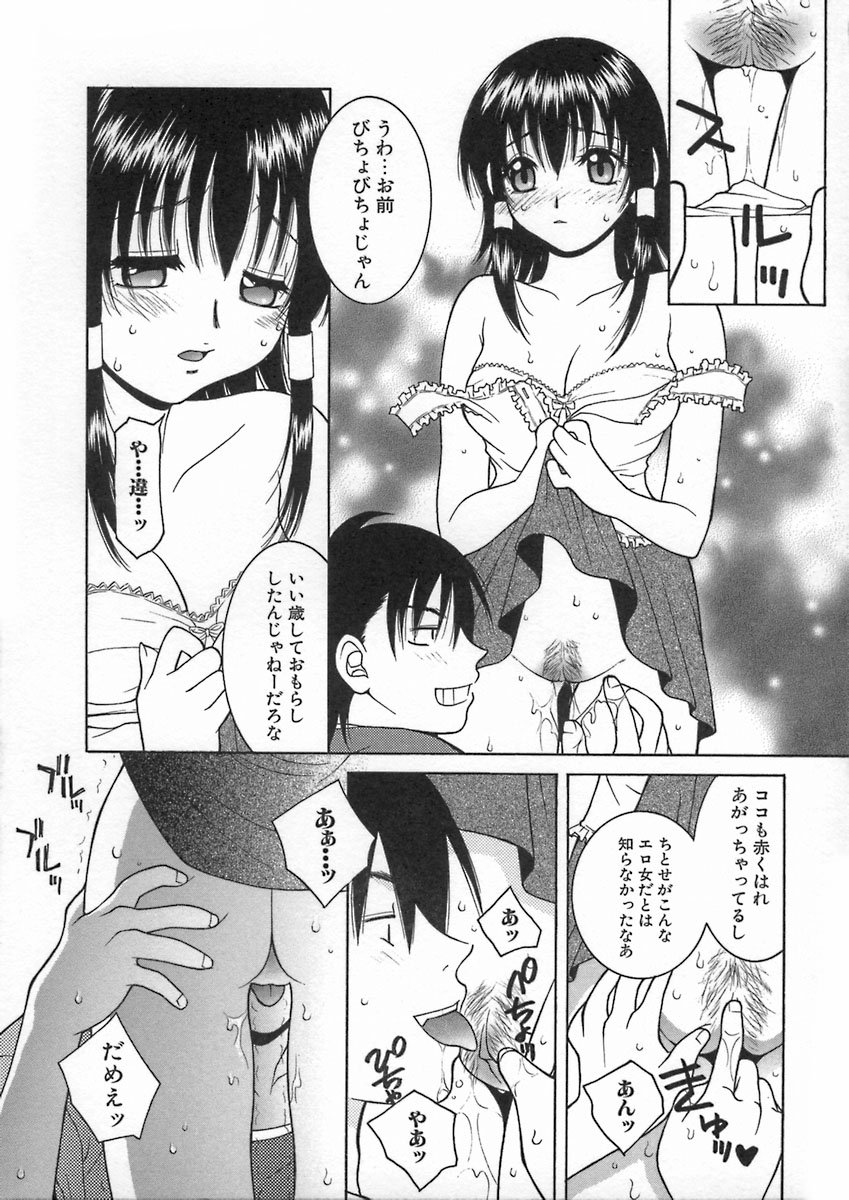 君色思い思い