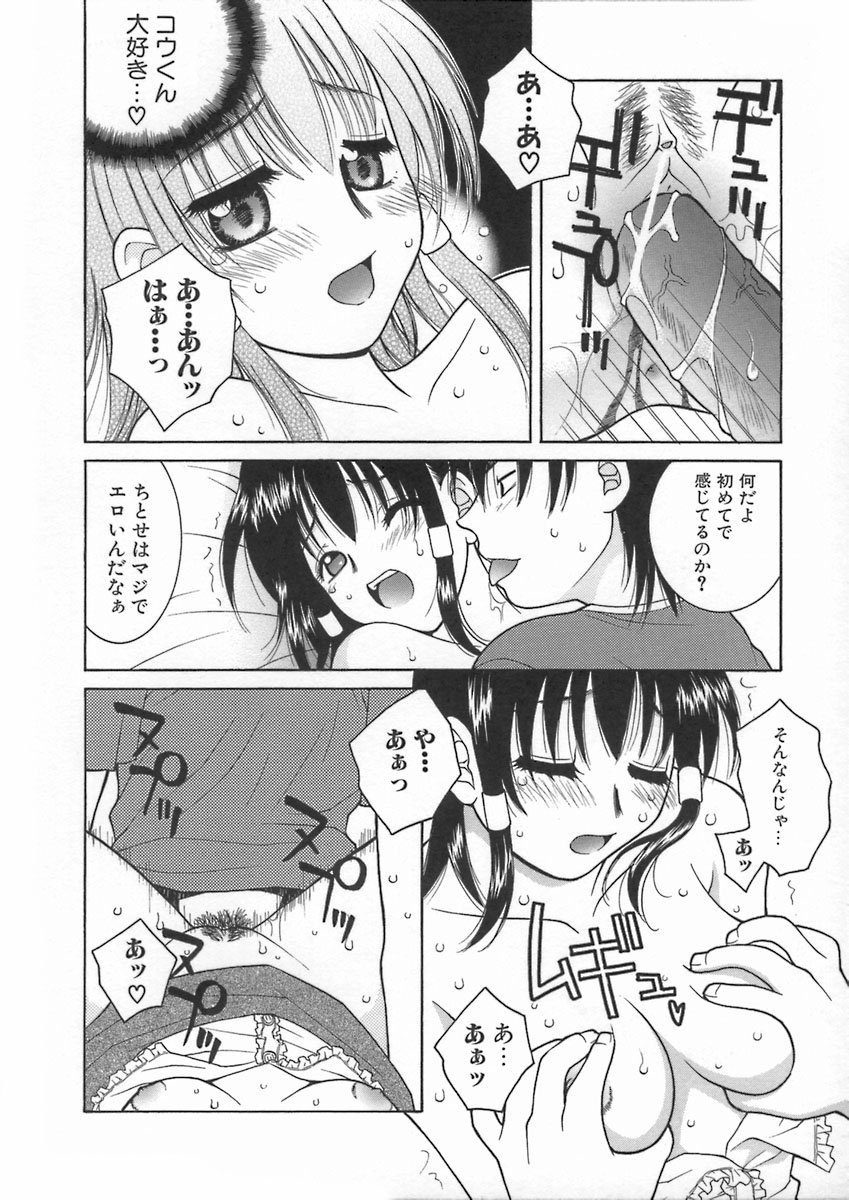 君色思い思い