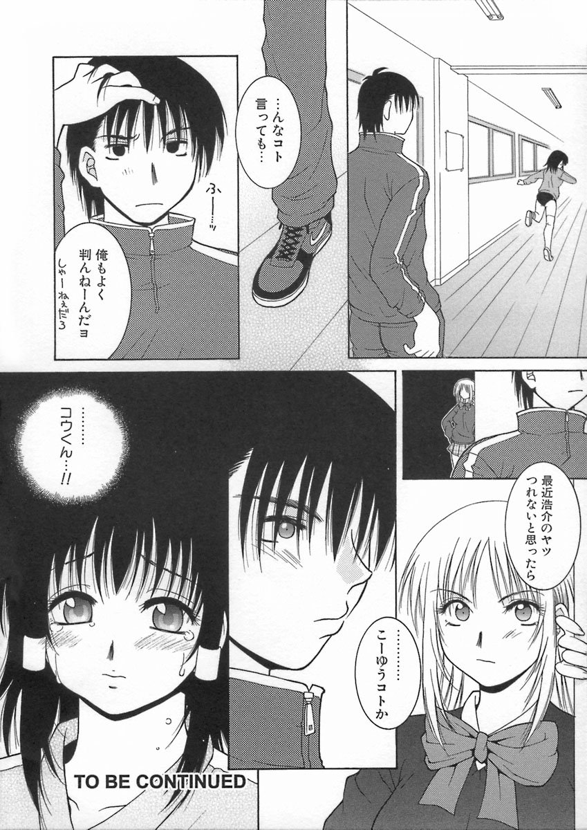 君色思い思い