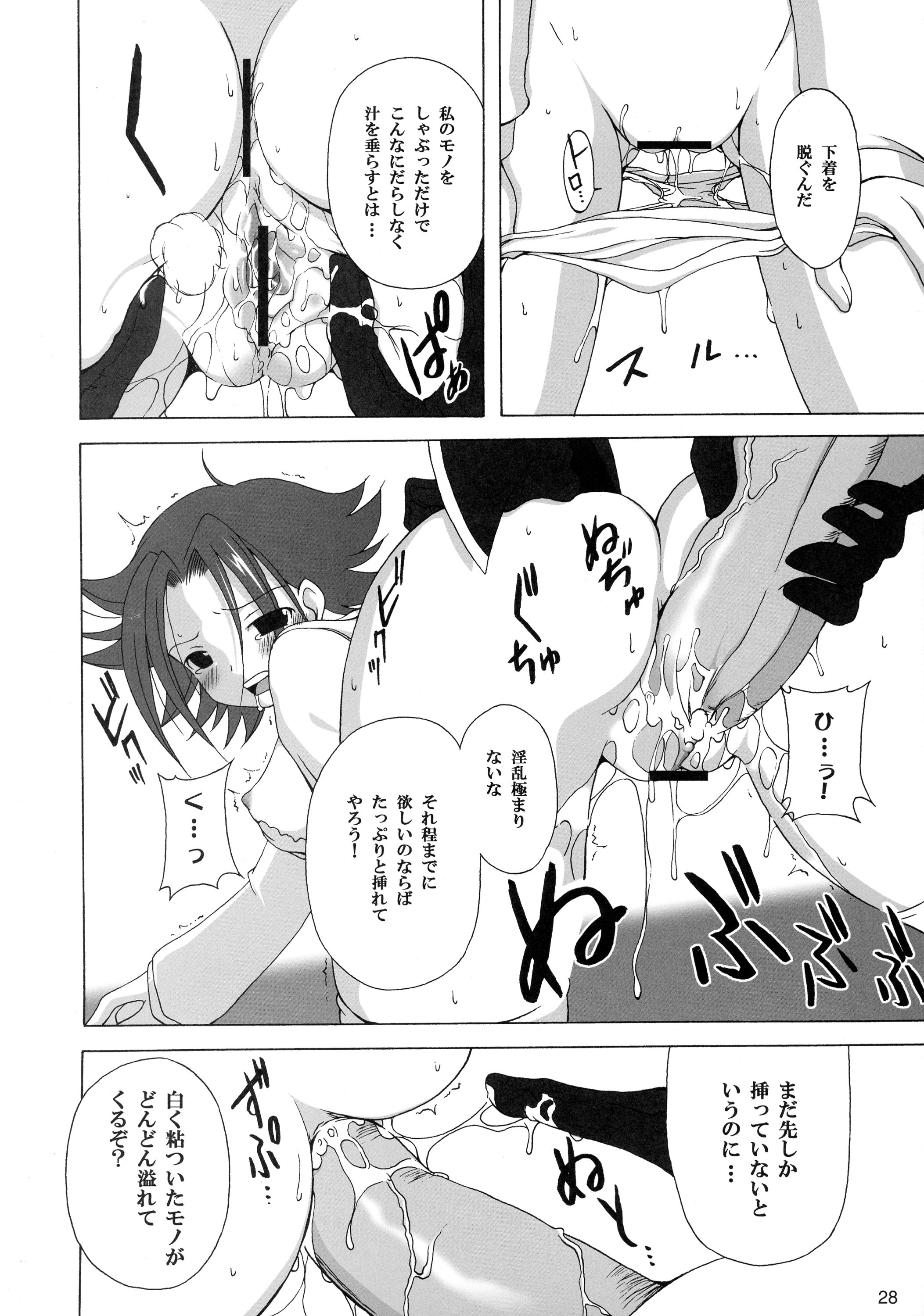 GEASSMIX