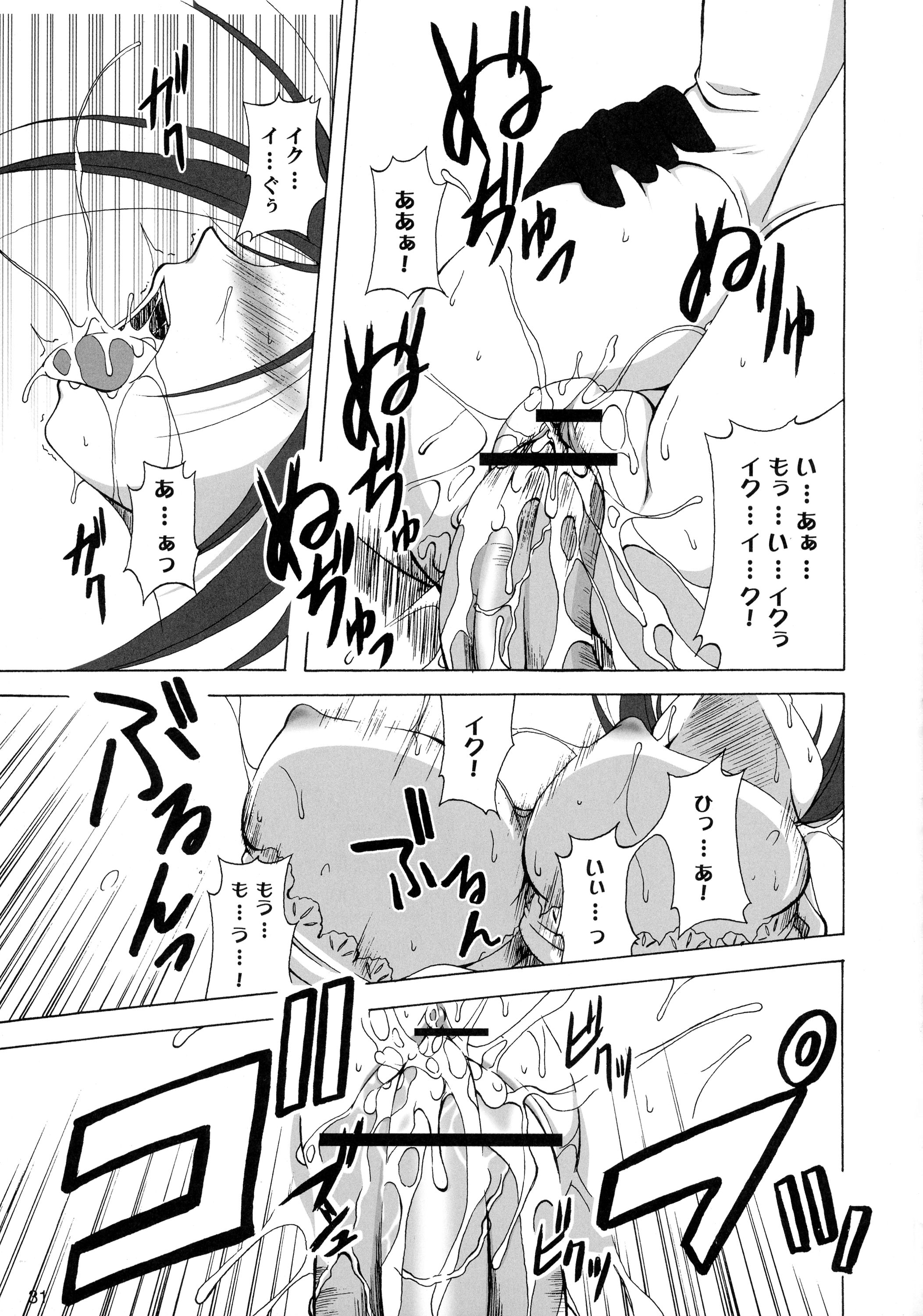 GEASSMIX