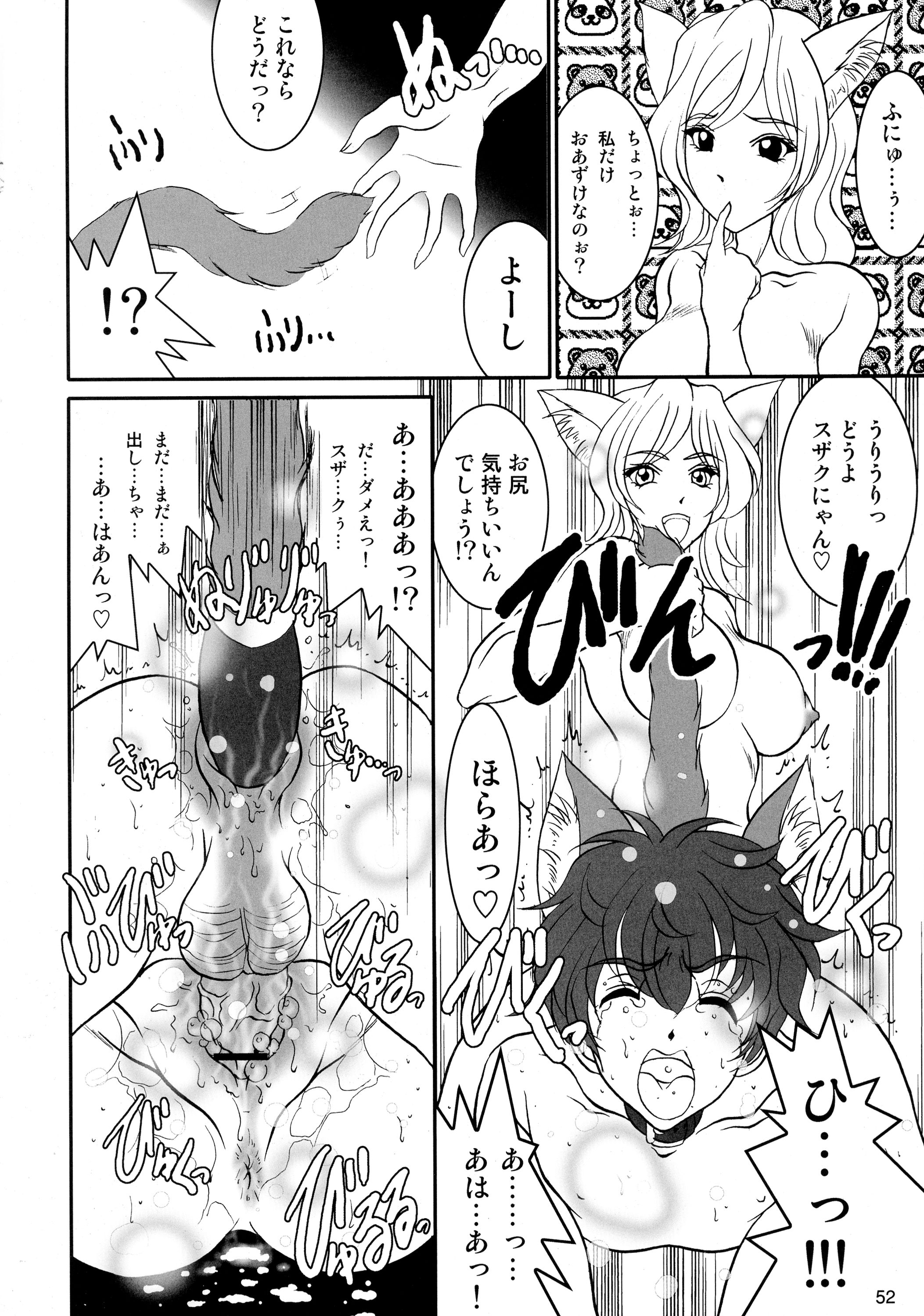 GEASSMIX